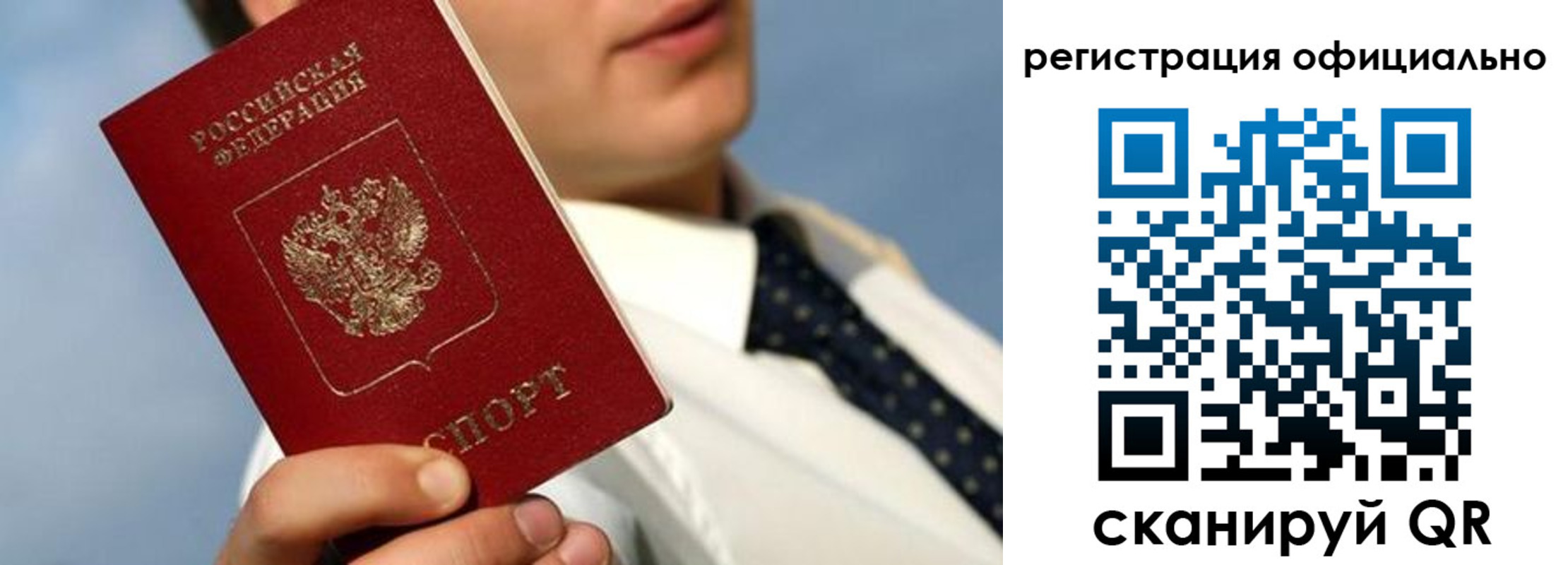 прописка регистрация в Касимове