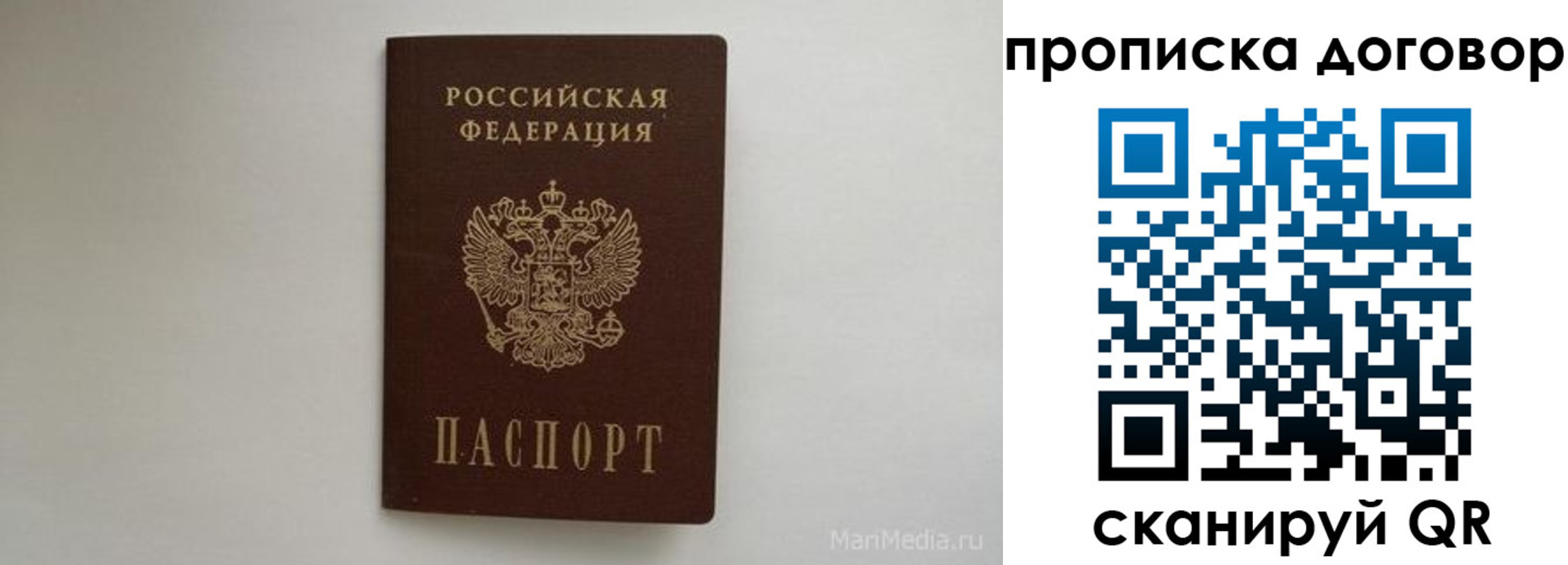 прописка регистрация в Касимове