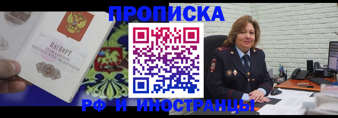 прописка ребенка в Касимове