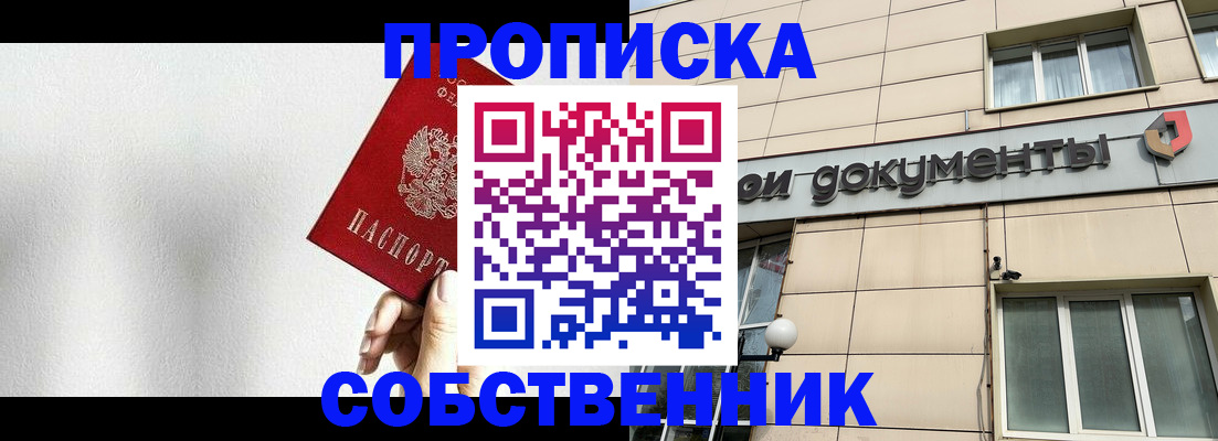 временная регистрация для школы в Касимове