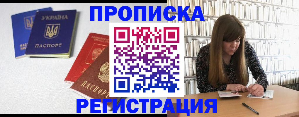 прописка от собственника в Касимове