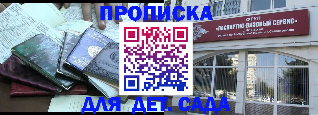 прописка в Касимове