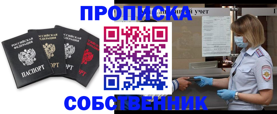 пропишу в квартире в Касимове