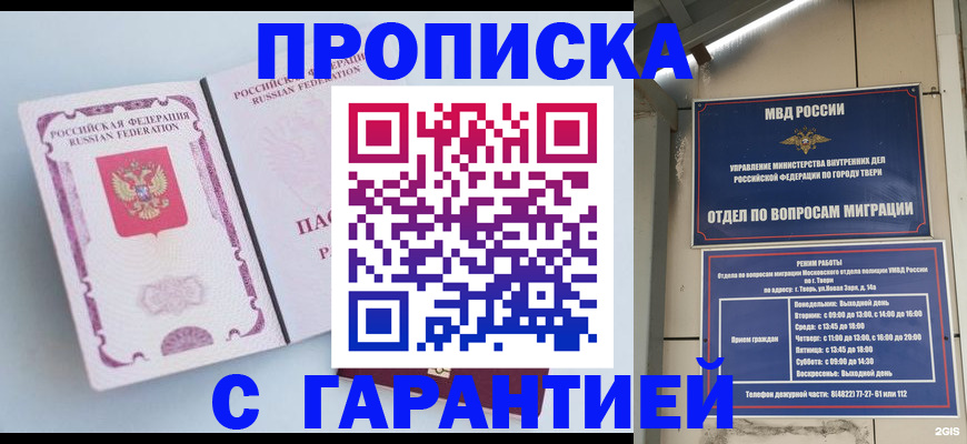 временная регистрация надежно в Касимове