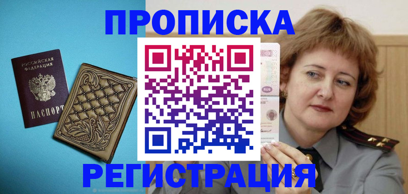 временная регистрация поиск в Касимове