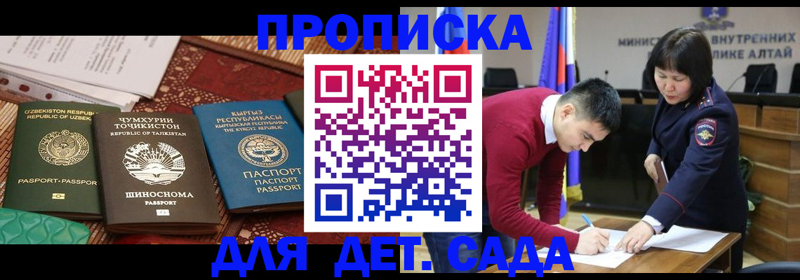 временная прописка в Касимове