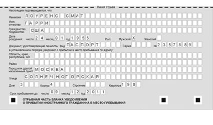 временная регистрация в Касимове